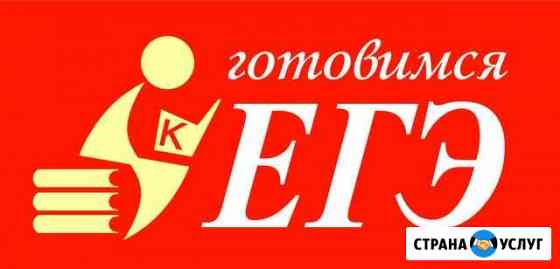 Репетитор по литературе Екатеринбург