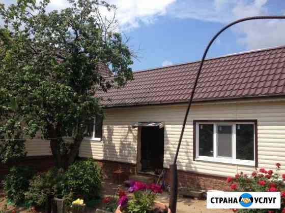 Кровля заборы сайдинг Камышин