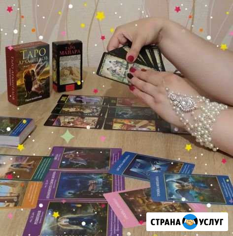 Гадание обучение Сосновоборск - изображение 1