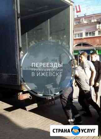 Грузчики Переезды Газель Ижевск