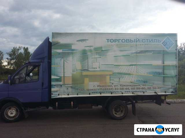 Междугородние перевозки из Иваново Иваново - изображение 1
