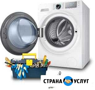 Ремонт стиральных машин Абакан - изображение 1