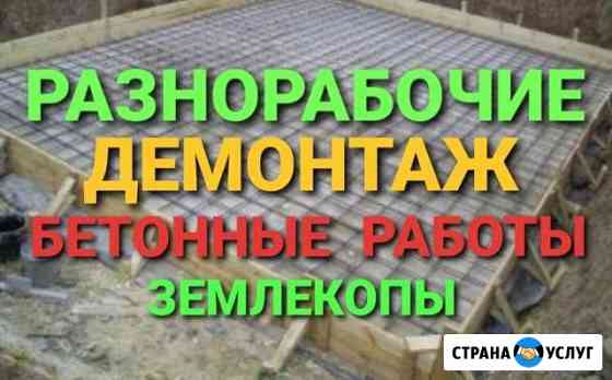 Разнорабочие Осинники