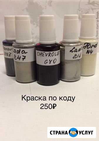 Краска по коду Ижевск - изображение 1