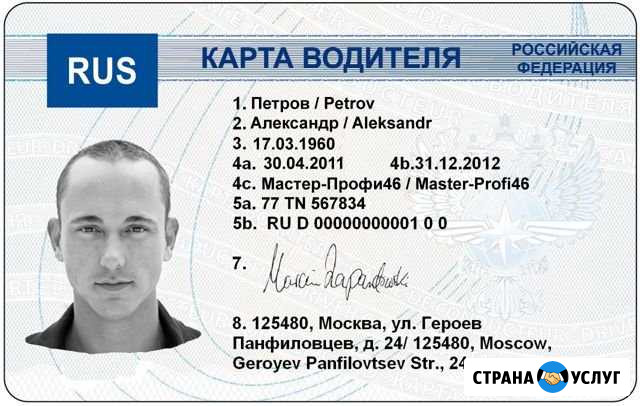 Карта водителя скзи для тахографов Воронеж - изображение 1