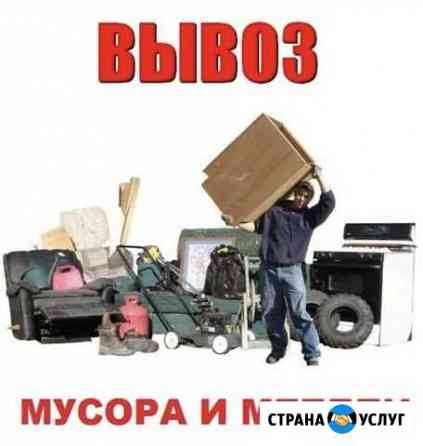 Вывоз мусора Саратов