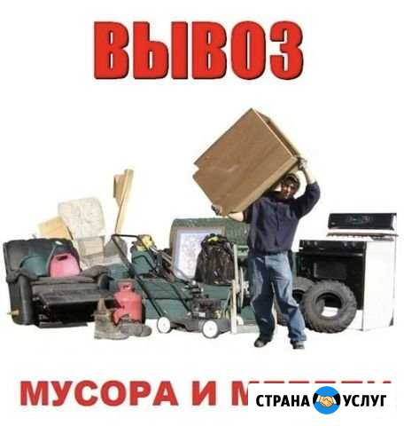 Вывоз мусора Саратов - изображение 1