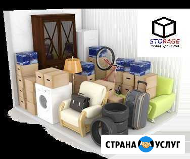 Услуги ответственного хранения вещей Симферополе Симферополь - изображение 1
