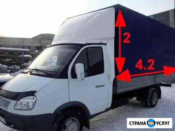 Грузоперевозки Сызрань