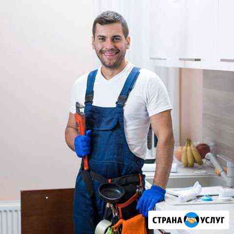 Сантехник. Срочный вызов Ульяновск