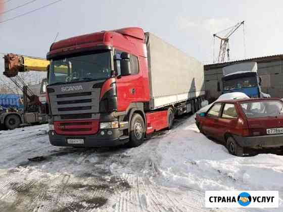 Грузоперевозки 20 тонн Челябинск