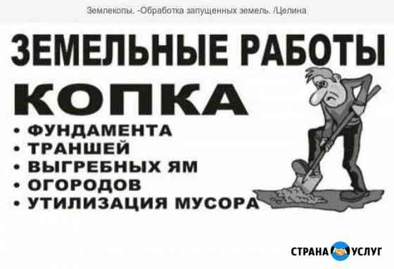 Землекопы Копка Траншей, Ям Казань
