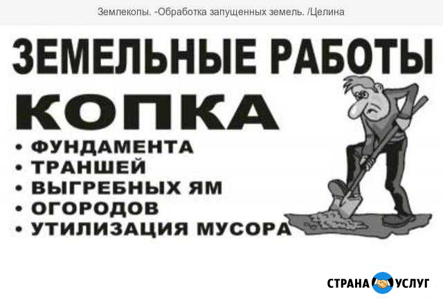 Землекопы Копка Траншей, Ям Казань - изображение 1