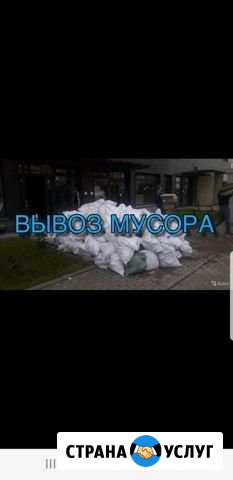 Вывоз мусора Санкт-Петербург - изображение 1