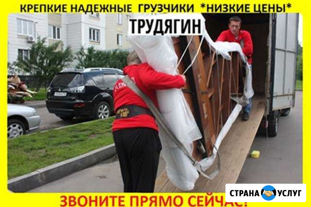 Грузчики Москва - изображение 1