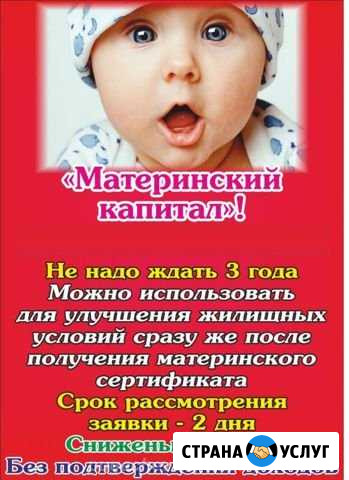 Материнский капитал В пугачеве Пугачев - изображение 1
