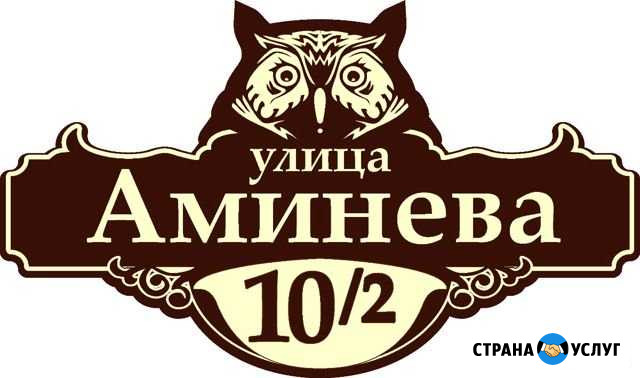 Аншлаги на дома Мелеуз - изображение 1