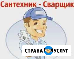 Сварочные и сантехнические работы Шелехов - изображение 1