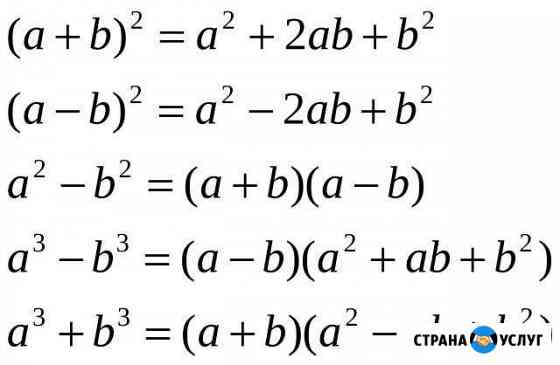 Репетитор по математике, дистанционное обучение Яблоновский