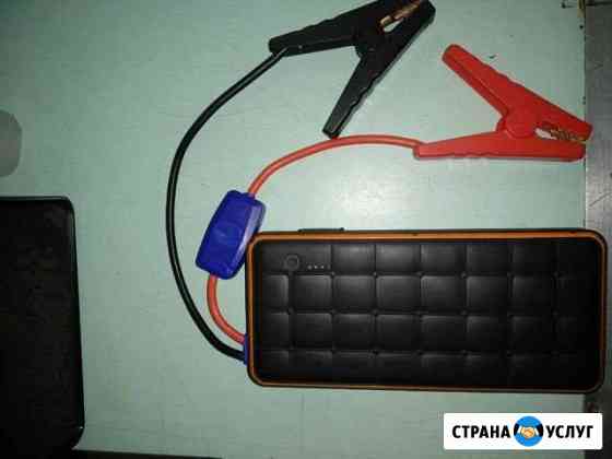 Заведем(прикурим) ваш автомобиль Екатеринбург