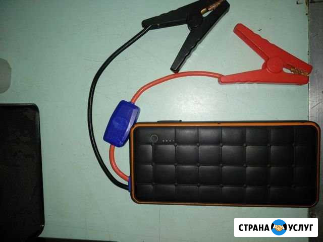 Заведем(прикурим) ваш автомобиль Екатеринбург - изображение 1