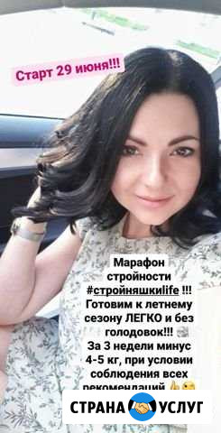 Сертифицированный Wellness Инструктор по питанию Ростов-на-Дону - изображение 1