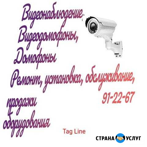 Видеонаблюдение, видеодомофоны, домофоны Сургут - изображение 1