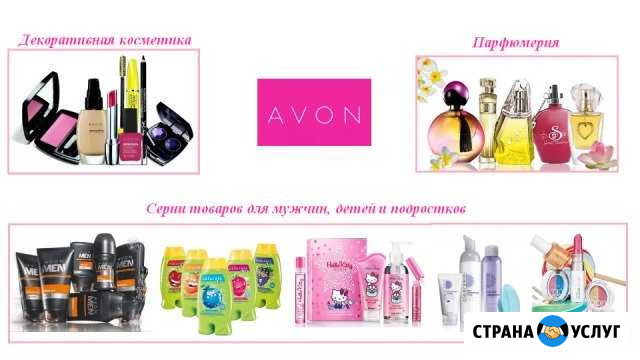 Avon, принимаю заказы, пмр,кмр,гмр Краснодар - изображение 1