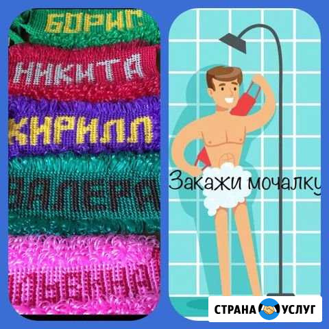 Мочалка Югорск - изображение 1
