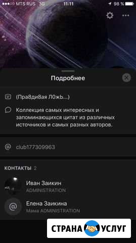 Группа вконтакте реклама продажа продвижение и соз Тула - изображение 1