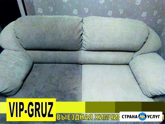 Химчистка мебели дивана матраса кресла стула ковра Поляны - изображение 1