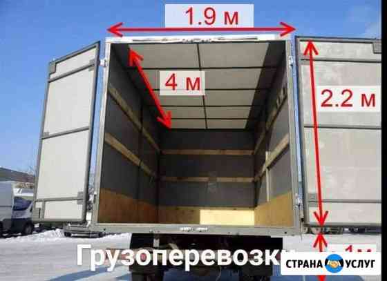 Грузоперевозки Казань