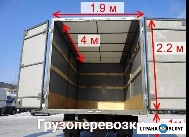 Грузоперевозки Казань - изображение 1