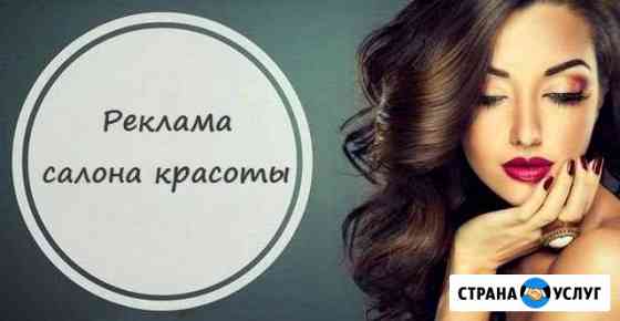 Реклама вашей компании Санкт-Петербург