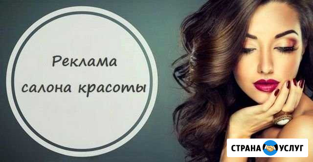 Реклама вашей компании Санкт-Петербург - изображение 1