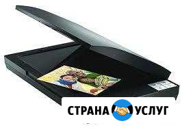 Сканирование фотографий, документов, изображений Ялта - изображение 1