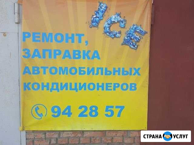 Авторемонт, заправка автокондиционеров Томск - изображение 1