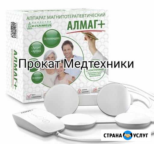 Прокат Алмаг+ Томск - изображение 1