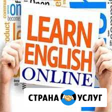 Английский язык для взрослых и детей по скайп Калининград - изображение 1