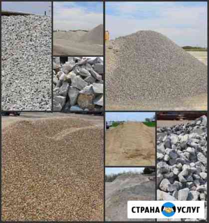 Песок, щебень, пгс, бут, грунт Бердск