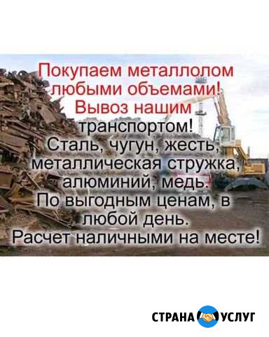 Приём металлолома Казань - изображение 1