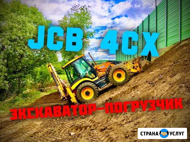 Аренда в карантин JCB 4CX, экскаватор- погрузчик Воскресенское - изображение 1