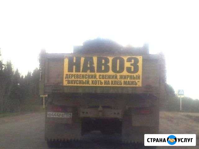 Навоз,песок,опил Мураши - изображение 1