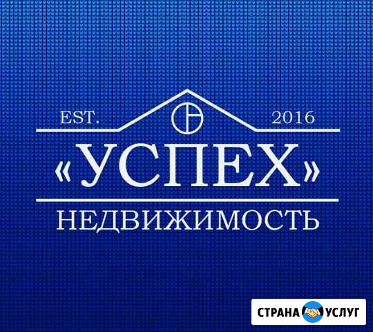 Риелторские услуги. Продажа, покупка, аренда Кириши - изображение 1