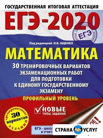 Репетитор по математике и физике Владимир - изображение 1