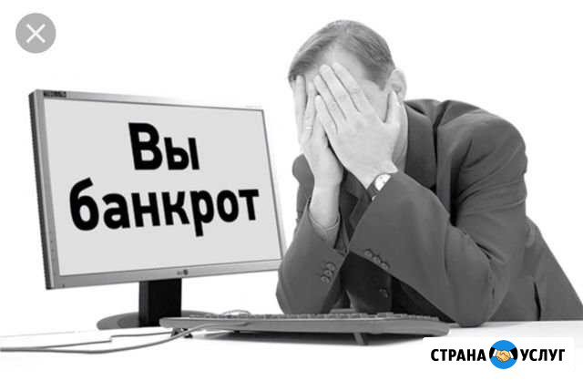 Банкротство физических лиц Воронеж - изображение 1
