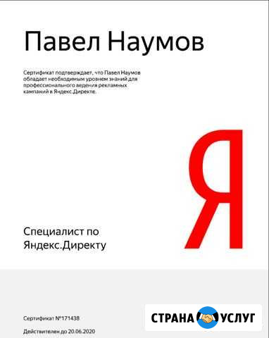 Продвижение сайтов Иркутск - изображение 1