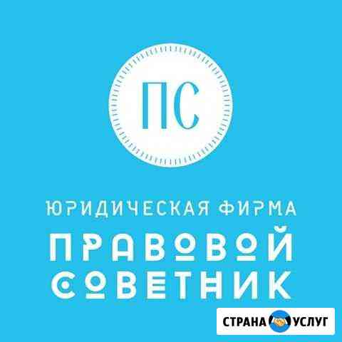 Юридические услуги Самара
