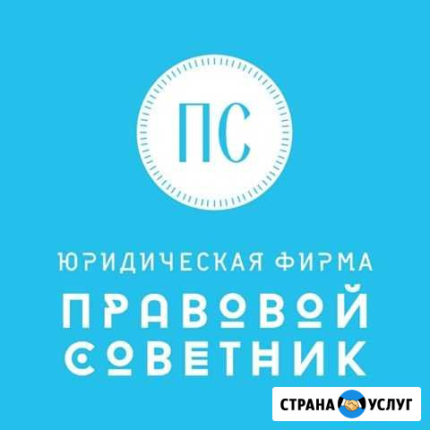 Юридические услуги Самара - изображение 1