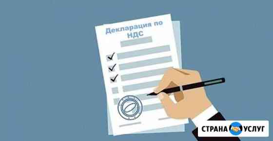 Декларация по доходной Ижевск